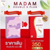 ราคา Madam Double S plus (มาดาม ดับเบิ้ลเอส พลัส) ลดจริงไม่มโน (12845681330)