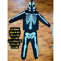 ราคา ชุดโครงกระดูกskeletonH&M (24630432051)