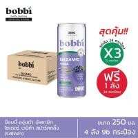 ราคา Bobbi เครื่องดื่ม บัลซามิก ไซเดอร์ เวนิก้า สปาร์คกลิ้ง (250มล.x 96 กระป๋อง) S-BBB01_96 (29959353324)