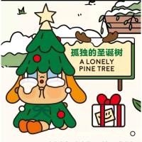 ราคา CRYBABY Lonely Christmas แกะเช็คการ์ด กล่องไม่สวย (25750463239)