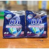 ราคา (เซต 2 ถุง ) เปาซิลเวอร์นาโน สูตรเข้มข้นสำหรับซักมือและซักเครื่องช่วยลดกลิ่นอับไม่ง้อแดด ขนาด 800 กรัมx2 (26619564821)