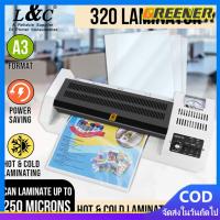 ราคา Greener 320 Laminator เครื่องเคลือบเอกสาร เคลือบได้ทั้ง A3, A4 เคลือบรูปถ่าย เครื่องปั้นภาพถ่าย ใช้ร้อนและเย็น (41211185417)