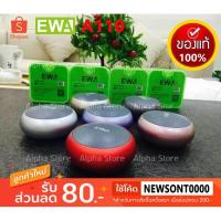 ราคา EWA A110 HiFi Bluetooth Speaker (481154553)