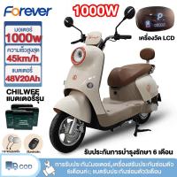 ราคา Forever มอเตอร์ไซค์ไฟฟ้า รถไฟฟ้าผู้ใหญ่ 1000W48V20AH electric motorcycles 45กม./ชม. จักรยานไฟฟ้า ล้ออลูมิเนียม รับประกัน (42821605375)