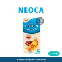 ราคา NEOCA Lutein Mega จำนวน 30 แคปซูล (42822791518)
