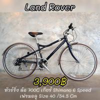 ราคา จักรยานทัวร์ริ่งมือสองญี่ปุ่น Rover (5470630398)