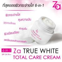 ราคา ZA True White Total Care Cream 50g