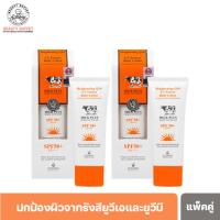 ราคา [แพ็ค 2 หลอด] BEAUTY BUFFET SCENTIO MILK PLUS BRIGHTENING Q10 UV PROTECT BODY LOTION SPF 50 +PA++ ไวท์เทนนิ่งคิวเทน ยูวี (2227243869)