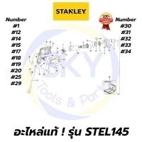 ราคา อะไหล่แท้ STEL145 STANLEY สว่านกระแทก 10mm 650W สแตนเล่ย์ แท้ 100% (8370156805)