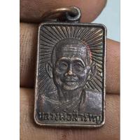 ราคา เหรียญหลวงพ่อสำราญหลังหลวงปู่ศุข (25790962502)