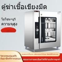 ราคา กล่อง UV ตู้ฆ่าเชื้อมีด กล่องฆ่าเชื้อเชิงพาณิชย์ แนวตั้ง การไหลเวียนของอากาศร้อน การฆ่าเชื้อบนโต๊ะอาหารในครัว (27191988997)