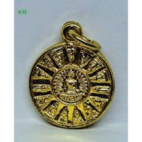 ราคา R.73. เหรียญโสฬส วัดเขาตะเครา จ.เพชรบุรี พิธีใหญ่ ปี 2523 กะไหล่ทอง หลวงพ่อฤษีลิงดำ วัดท่าซุง ปลุกเสก (44113400524)