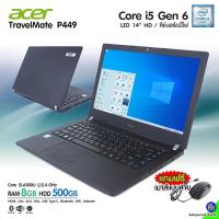 ราคา โน๊ตบุ๊ค Acer P449 Core i5 Gen6 /RAM 8GB /HDD 500HB /HDMI /USB-C /คีย์บอร์ดมีไฟ /มือสองสภาพสวย By AllDeeCom (23204430285)