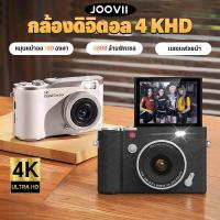ราคา กล้องดิจิตอล 2.4 นิ้ว จอแสดงผล HD ​​ความละเอียด 4K​​ ​​กล้องถ่ายภาพ 48MP​​ พกพา ​​180° พลิกหน้าจอ​​ Vlogกล้อง/CCD Camera (27491942069)