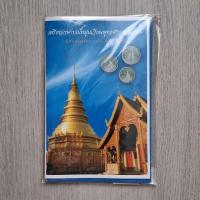 ราคา แผงเหรียญกษาปณ์หมุนเวียน ปี 2556 ครบชุด แผงใหม่ UNC (10866326395)