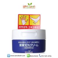 ราคา SHISEIDO Urea 10% Hand Cream And Feet 100g. ครีมทามือ ทาเท้า แก้ปัญหามือแห้งหยาบ (6010579888)