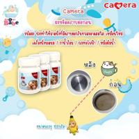 ราคา CAMERA ผงขจัดคราบตะกอนในเครื่องนึ่งขวดนม กาน้ำร้อน กระทะไฟฟ้า ขนาดบรรจุ 100กรัม (24875749533)