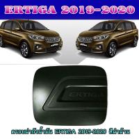 ราคา ครอบฝาถังน้ำมัน ซูซูกิ เออร์ติก้า Suzuki ERTIGA 2019-2020 สีดำด้าน (6474197150)