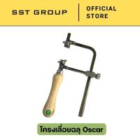 ราคา โครงเลื่อยฉลุ คันเลื่อย คันเลื่อยมือ คันเลื่อยฉลุ ตรา Oscar คุณภาพดี (42511397629)