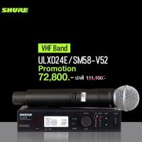 ราคา SHURE ULXD24/SM58 ชุดไมค์ลอยมือถือเดี่ยว ย่าน UHF (3148904824)