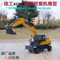 ราคา X Xu Gong 1: 50 รถขุดประเภทล้อ XE150WD รถขุดยางขุดเล็กน้อยเครื่องจักรวิศวกรรมขนาดเล็กรุ่นโลหะผสม (41570803982)