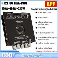 ราคา ของแท้ แอมป์จิ๋ว ZK-HT21 3G +APP แอมป์จิ๋วbluetooth แอมจิ๋ว บลูทูธ แอมจิ๋ว แอมป์บลูทูธ zk ht21 3G แอมป์จิ๋วแรงๆ (40168050759)