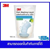 ราคา 3M (x8 ถุง)น้ำยาล้างจาน ชนิดเข้มข้น สูตรมะนาวเข้มข้น 550 ml. (7282896404)