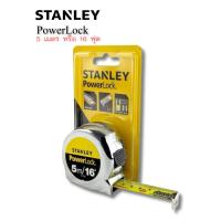 ราคา ตลับเมตร STANLEY PowerLock 5 เมตร 16 ฟุต ของแท้ เครื่องมือช่าง (29281306859)