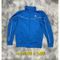 ราคา เสื้อวอร์ม Kappa แท้ (12052138854)