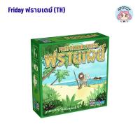 ราคา Friday ฟรายเดย์ (TH) *พร้อมส่ง* (รหัสสินค้าBG041) (24946265029)