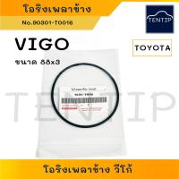 ราคา TOYOTA VIGO โอริงเพลาข้าง ยางโอริง เพลาข้าง โตโยต้า วีโก้ (ขนาด 88มิล หนา 3มิล) No.90301-T0016 (19780986314)