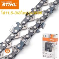 ราคา คุณภาพสูง✻โซ่เลื่อยยนต์ STIHL 3/8p-3/8ใหญ่ ยาว11.5-25 นิ้ว (แท้) (12305982801)