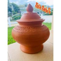ราคา โอ่งน้ำดินเผา ทรงสวยงาม โอ่งใส่น้ำ โอ่งน้ำดินเผา พร้อมส่ง (20946852251)