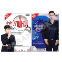 ราคา พร้อมส่งหนังสือ: จากหนุ่มโรงงานสู่เทรดเดอร์มืออาชีพ⚡อ่านใจรายใหญ่ด้วยราคาและวอลุ่ม⚡มือปืนรับจ้าง777วัน⚡DAYTRADE HUNTER (7997587270)