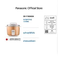 ราคา หม้อหุงข้าว 1.8 ลิตร PANASONIC รุ่น SR-Y18GNSN/SR-Y10GNSN 1.0 ลิตร (29321076500)