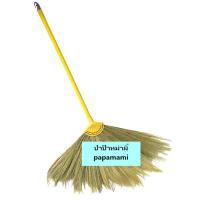 ราคา (3อัน) ไม้กวาดอ่อน ด้ามพลาสติก ยาวประมาณ 100ซม.,ไม้กวาดดอกหญ้า,ไม้กวาดอ่อนดอกหญ้า,ไม้กวาดไนล่อน (24455619594)