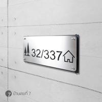 ราคา บ้านเลขที่ 7 ตู้จดหมาย ตู้ไปรษณีย์ Customize ป้ายบ้านเลขที่ รุ่นหน้าสแตนเลส 15x30cm (9704751343)