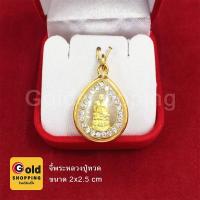 ราคา จี้พระหลวงปู่ทวด วัดช้างให้ องค์ทอง ล้อมเพชร เสริมมงคล แคล้วคลาดปลอดภัย จี้ทอง พระเลี่ยมทอง งานสวยพร้อมบูชา (9169704692)