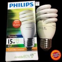 ราคา Philips (สีเหลือง) หลอดประหยัดไฟ ทอร์นาโด 15W Philips Tornado E27 ขั้วเกลียว หลอดตะเกียบ ทอนาโด 15W วอร์มไวท์(เหลือง) (15093234551)