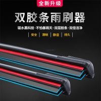 ราคา ที่ปัดน้ําฝนแถบยางคู่เหมาะสําหรับ Geely Dihao GS Wiper GL Vision X3 Boyue X6 Borui Binrui Wiper (44321122859)