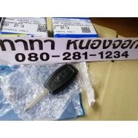 ราคา กุญแจพร้อมรีโมท TATA Xenon 150nx (9791864316)