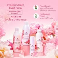 ราคา Princess Garden Sweet Peony Perfumed Powder (25236307575)