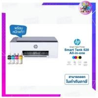 ราคา เครื่องปริ้น HP Smart Tank 520 All-In-One Printer - Print / Scan/ Copy (25988058509)