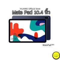 ราคา Huawei MatePad (แรม4/64Gb)เฉพาะ WiFi เครื่องใหม่ ประกันศูนย์ (8466027139)