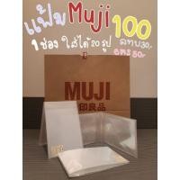 ราคา แฟ้ม muji 1 ช่อง (1309270103)