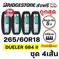 ราคา BRIDGESTONE ยางรถยนต์ ขอบ18 รุ่น DUELER H/T D684 265/60R18 - 4 เส้น (ปี2025) (27673877839)