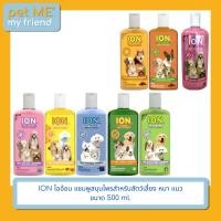 ราคา ION ไออ้อน แชมพูสมุนไพรสำหรับสัตว์เลี้ยง หมา แมว ขนาด 500 ml. (14825321807)