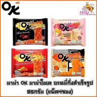 ราคา [แพ็ค4ซอง] มาม่า OK ออเรียนทัลคิตเชน 80 กรัม Mama OK Oriental Kitchen (29279310220)