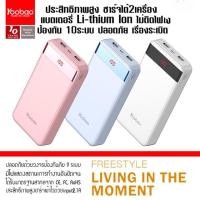 ราคา Yoobao แบตเตอรี่สำรอง power bank 30000mAh LED Dual Output Universal m30Pro (1003150089)