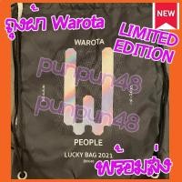 ราคา BNK48 ถุงผ้า Lucky Bag กระเป๋า กระเป๋าผ้า Warota People วาโรตะ บีเอ็นเค 48 ซีจีเอ็ม 48 พร้อมส่ง มีเก็บเงินปลายทาง (4984157786)